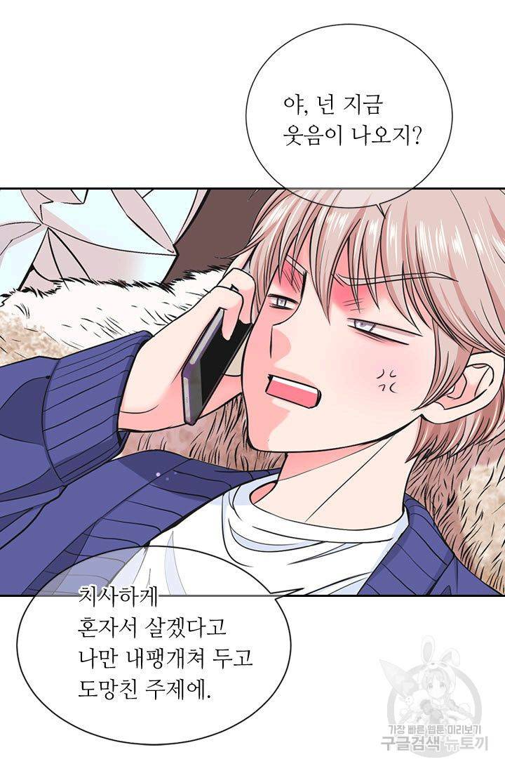 남친 없음(+남친 있음) 121 3