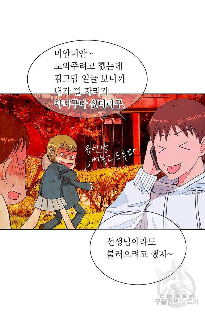남친 없음(+남친 있음) 121 4