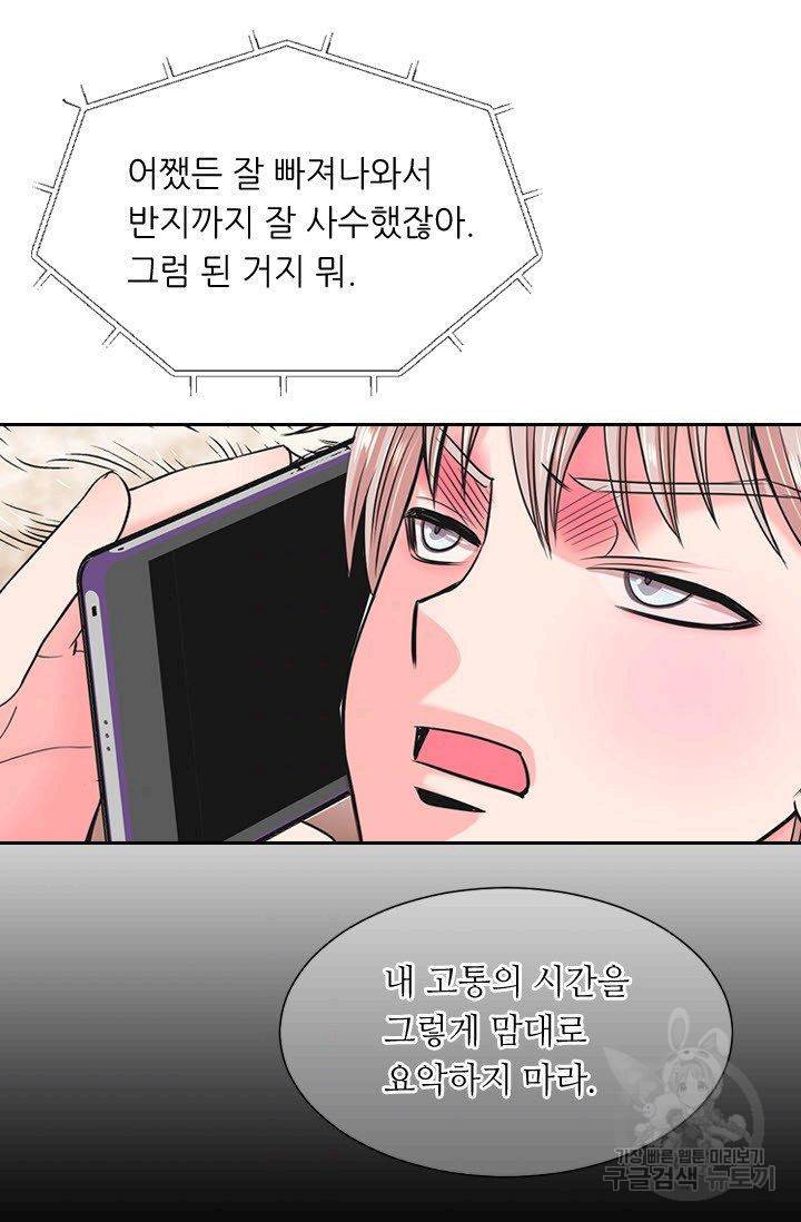 남친 없음(+남친 있음) 121 5