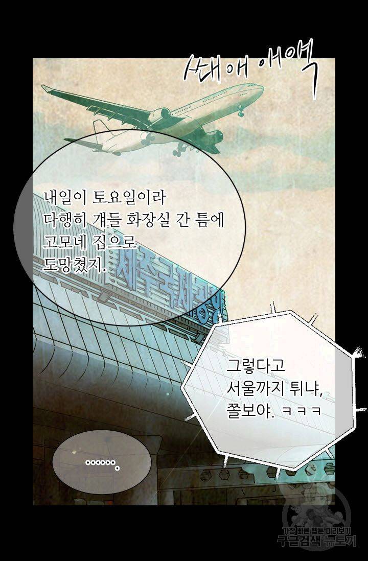 남친 없음(+남친 있음) 121 7