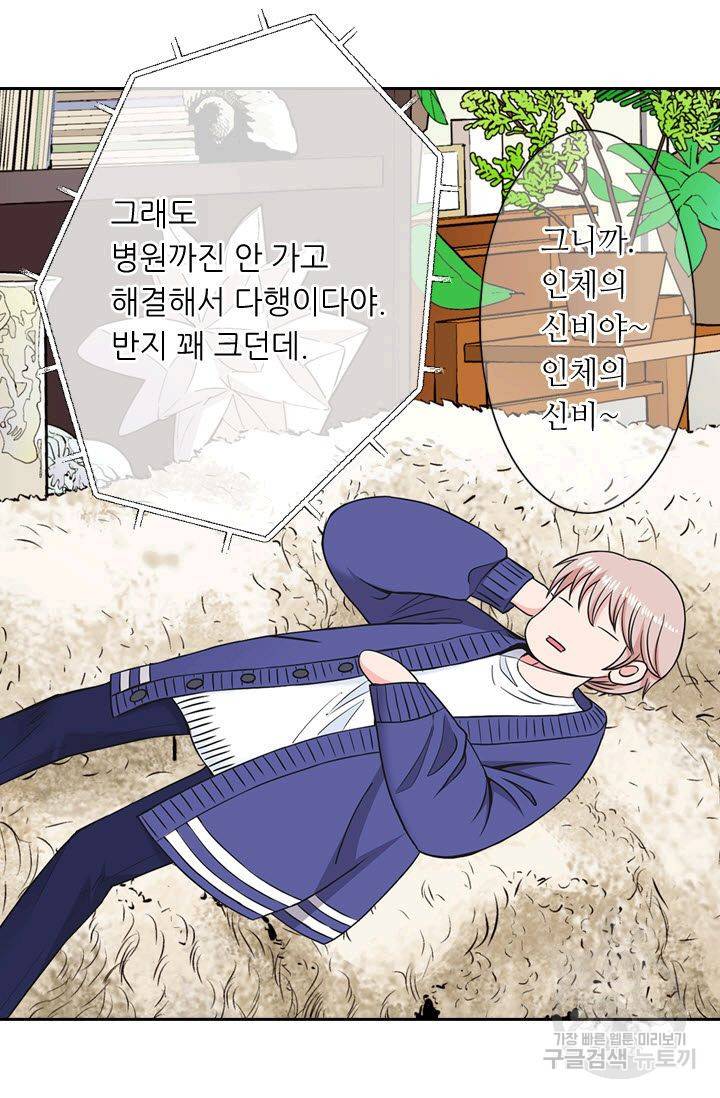 남친 없음(+남친 있음) 121 9