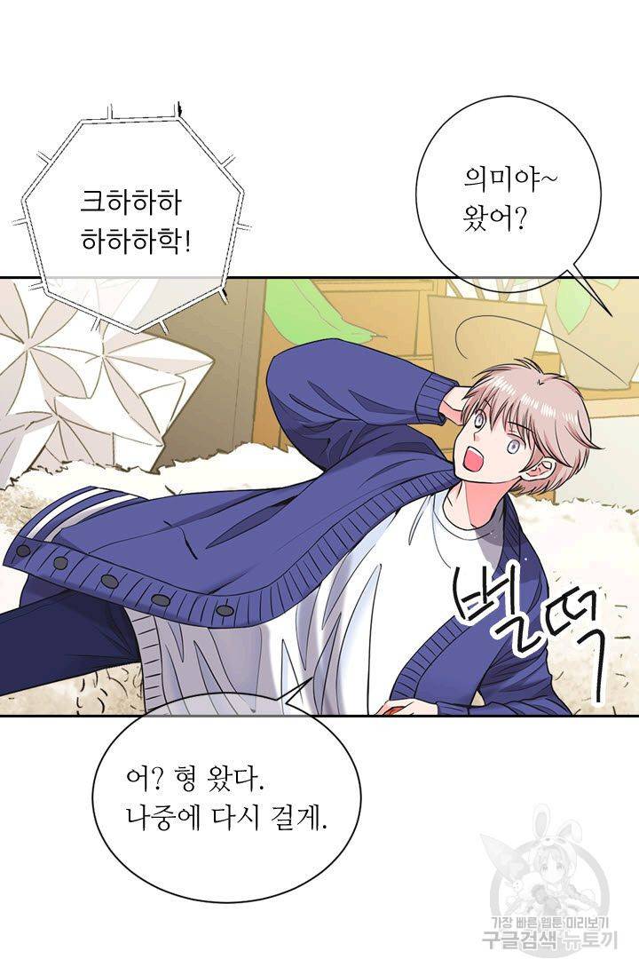 남친 없음(+남친 있음) 121 11