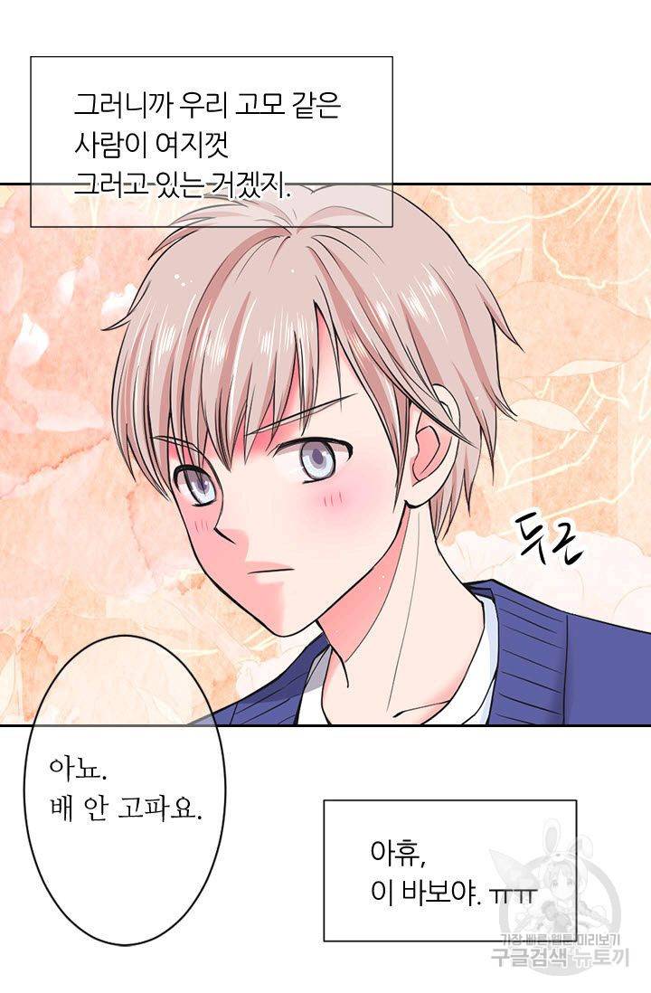 남친 없음(+남친 있음) 121 20