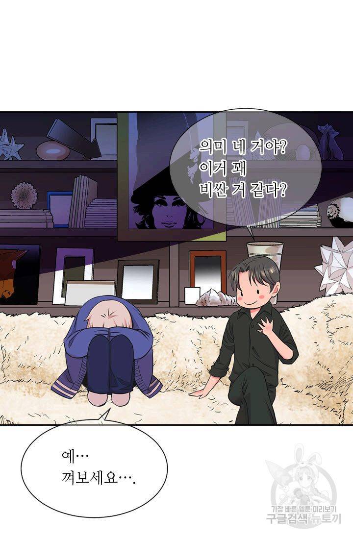 남친 없음(+남친 있음) 121 25