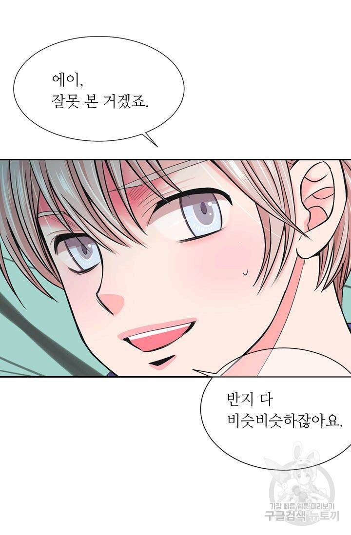 남친 없음(+남친 있음) 121 30