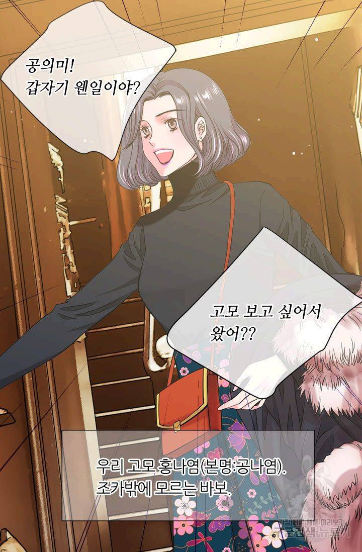 남친 없음(+남친 있음) 121 36