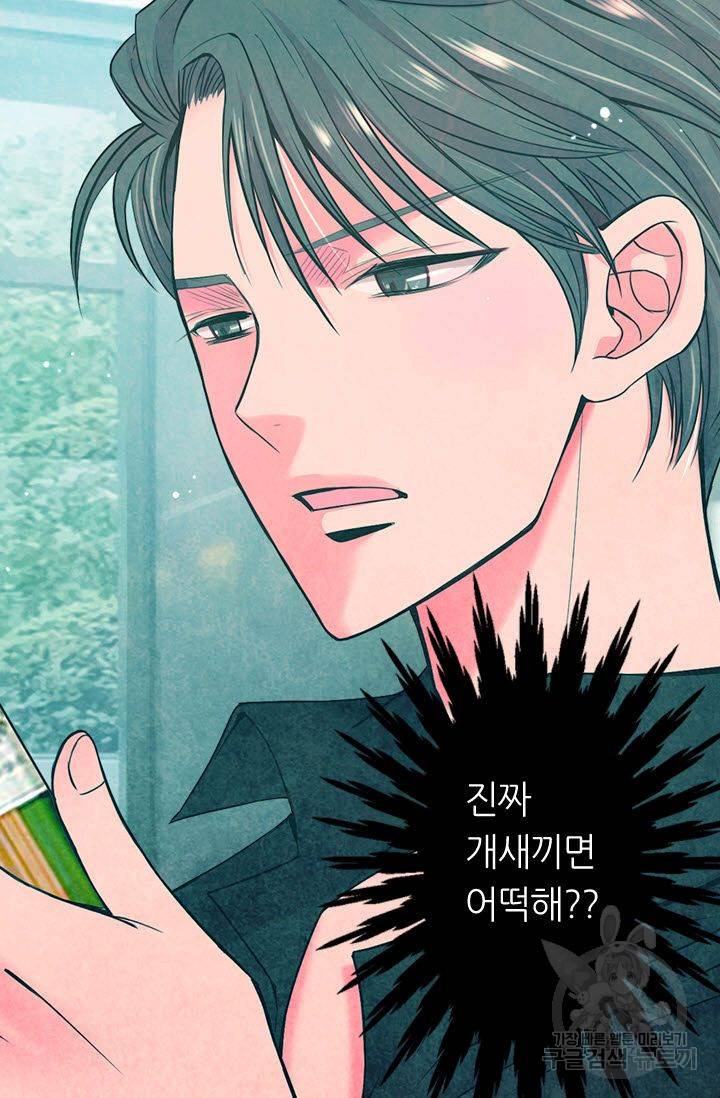남친 없음(+남친 있음) 121 41
