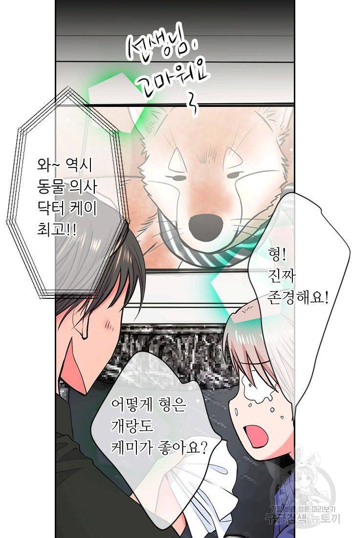 남친 없음(+남친 있음) 121 46