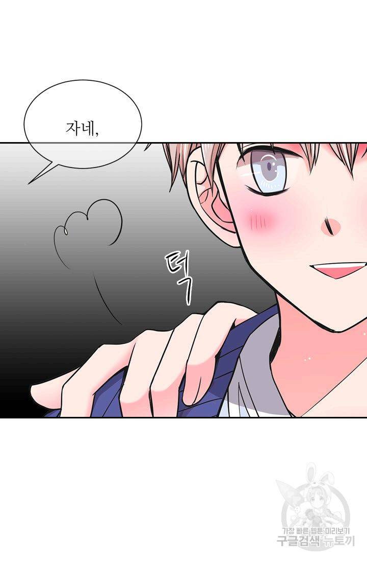 남친 없음(+남친 있음) 121 48