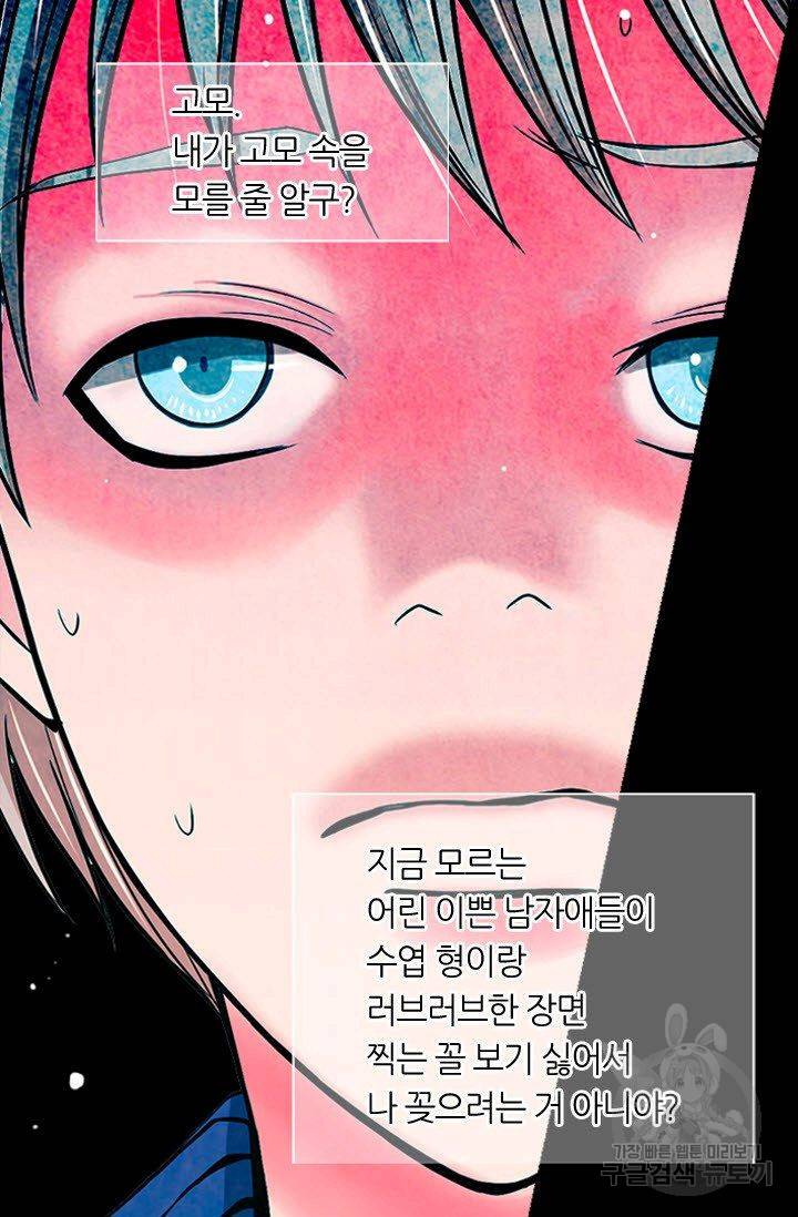 남친 없음(+남친 있음) 121 55