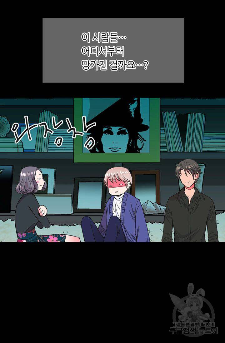 남친 없음(+남친 있음) 121 60