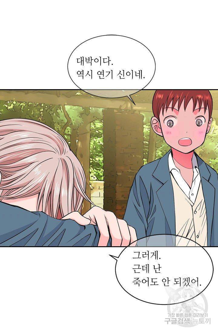 남친 없음(+남친 있음) 121 64
