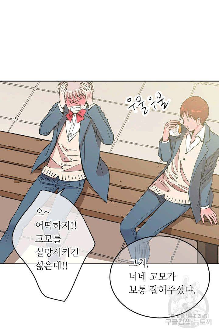 남친 없음(+남친 있음) 121 67