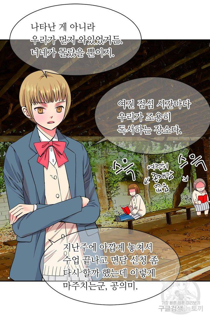 남친 없음(+남친 있음) 121 70