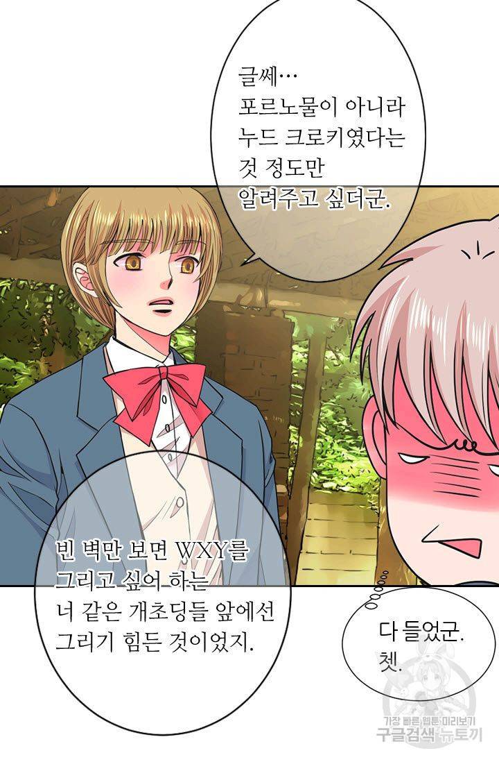 남친 없음(+남친 있음) 121 72