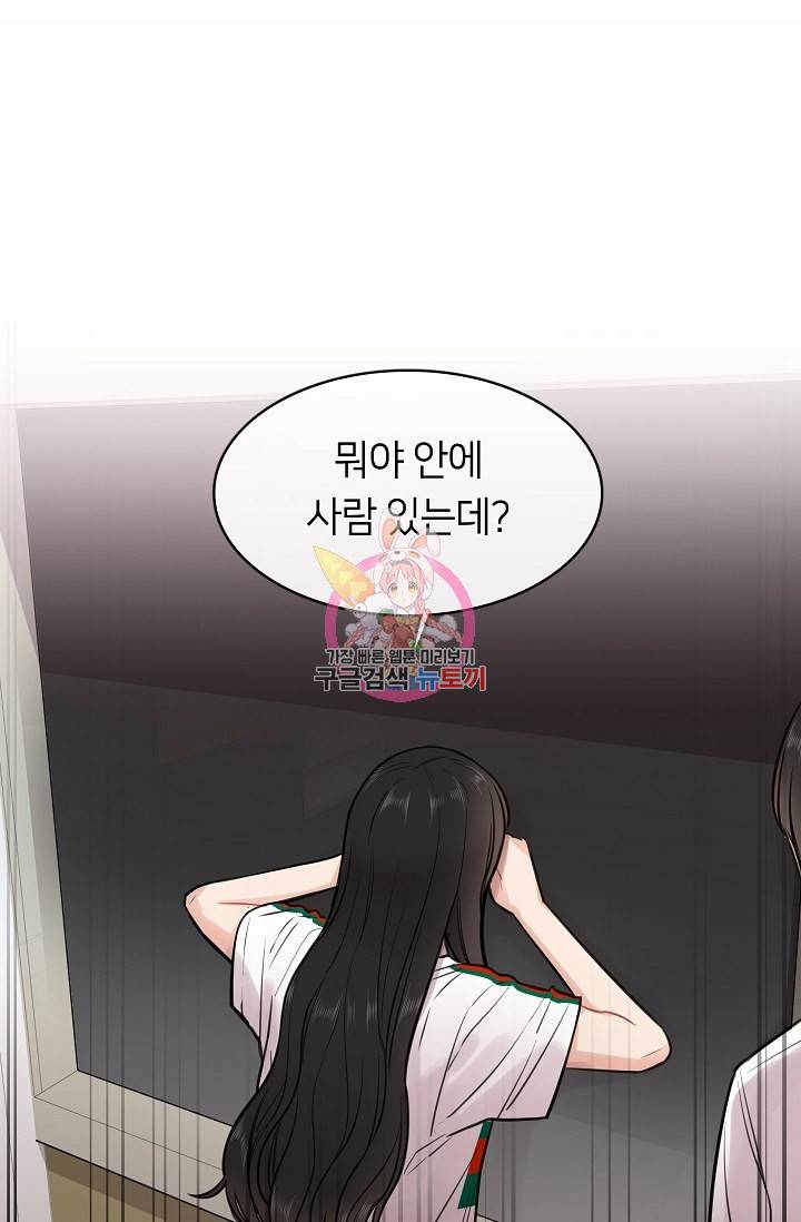 스마트폰 중독자 17화 1