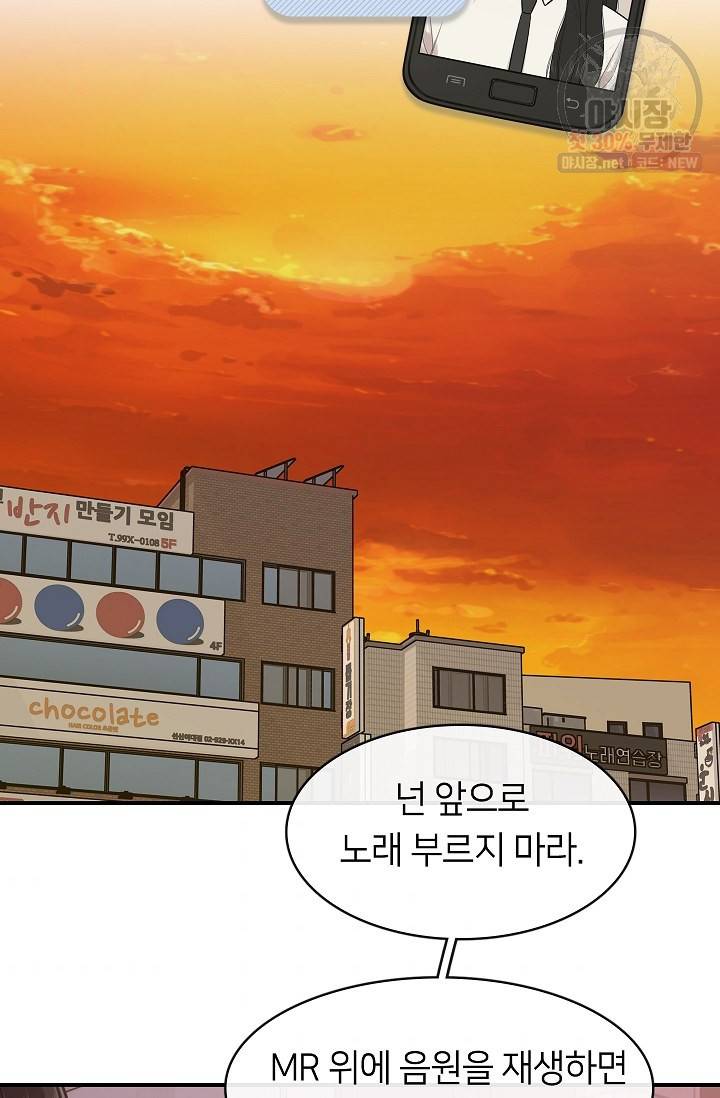 스마트폰 중독자 17화 11