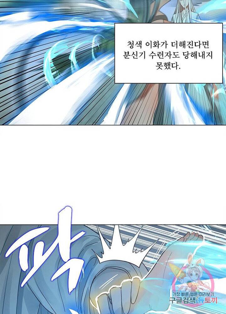수련만 삼천년 65화 3