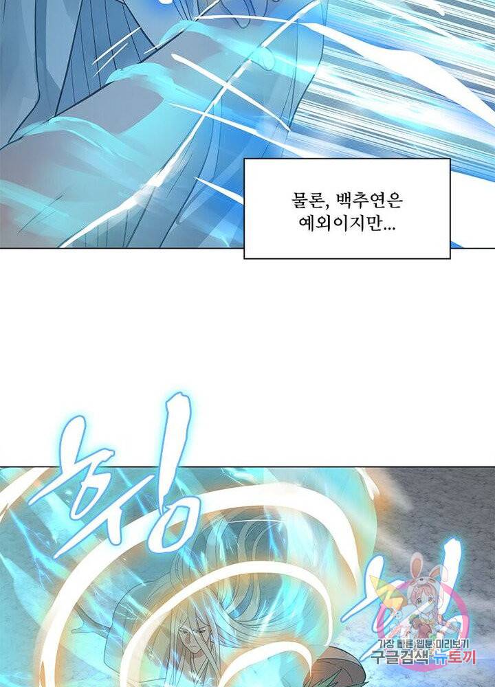 수련만 삼천년 65화 4