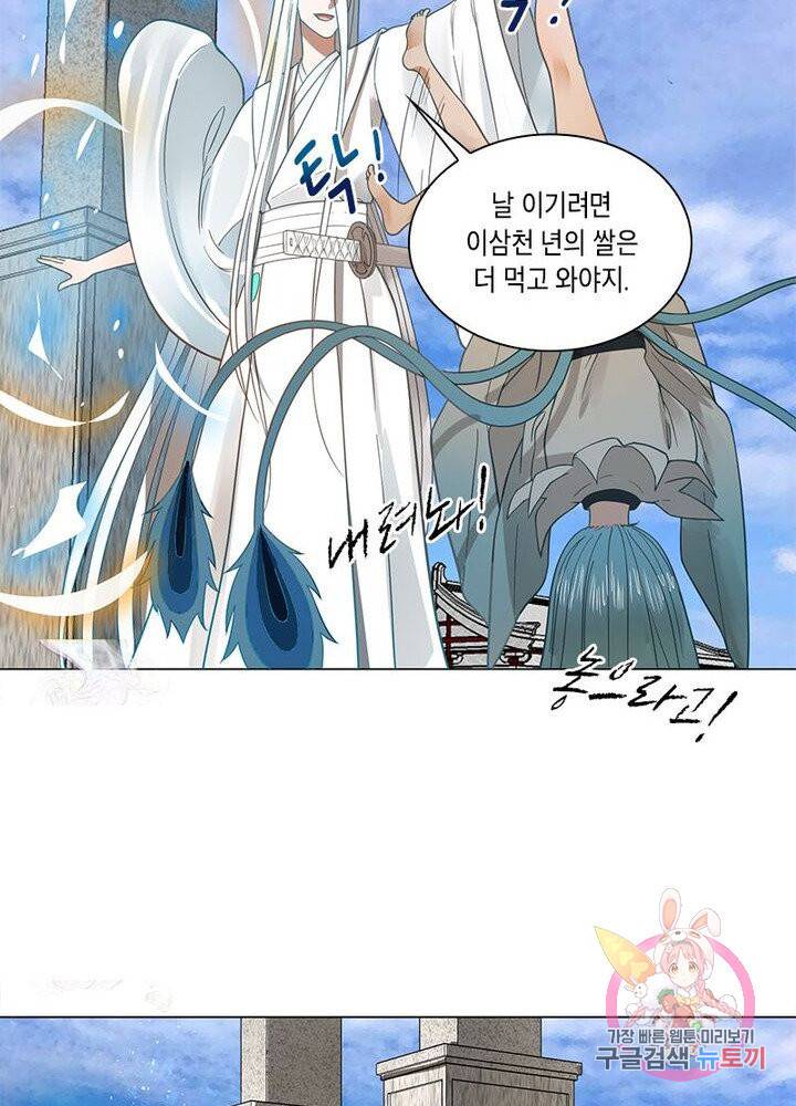 수련만 삼천년 65화 7