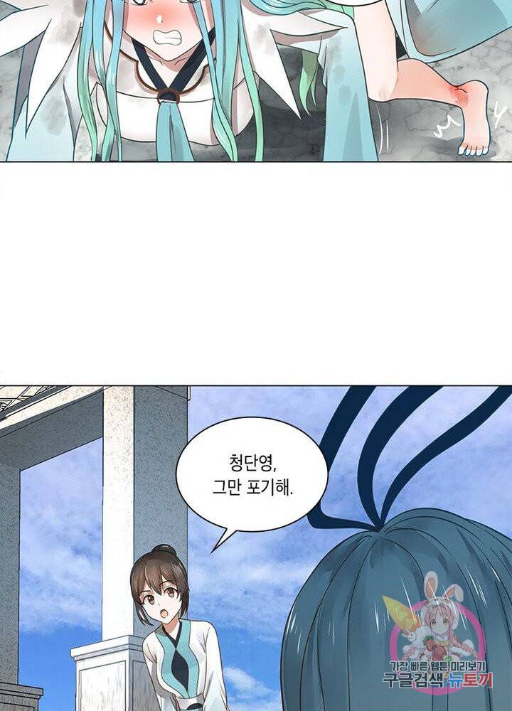 수련만 삼천년 65화 9