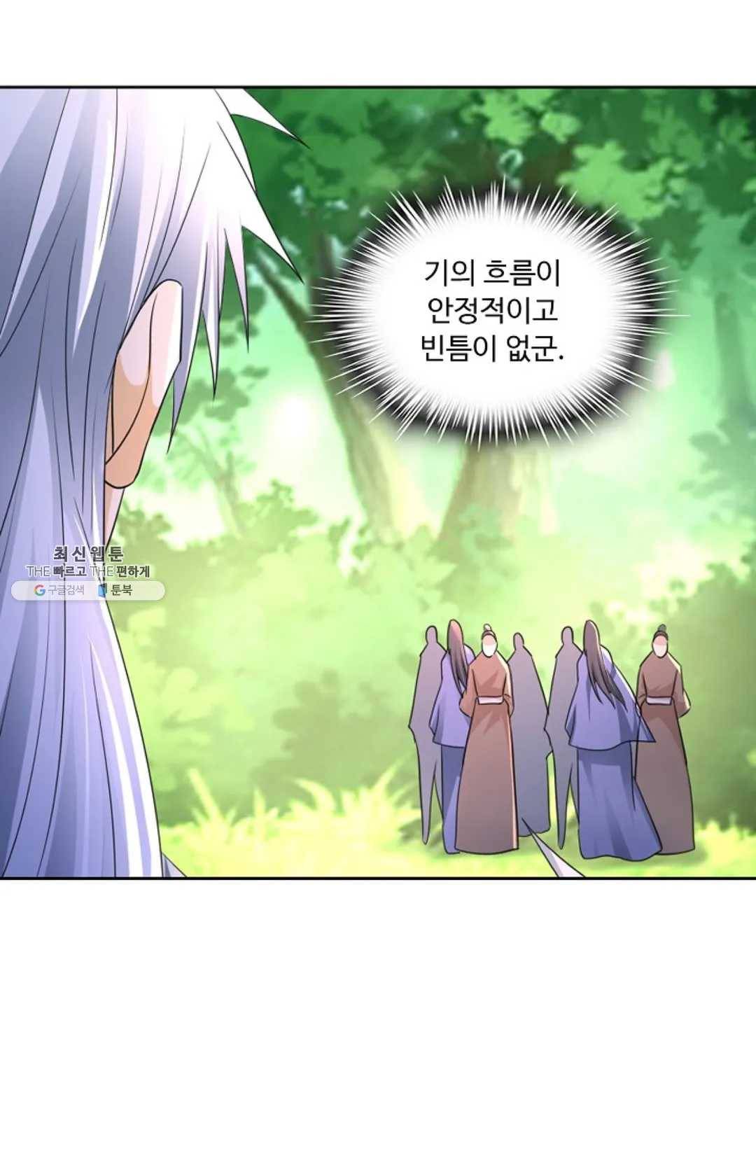 Retry: 다시 한번 최강 신선으로 458화 3