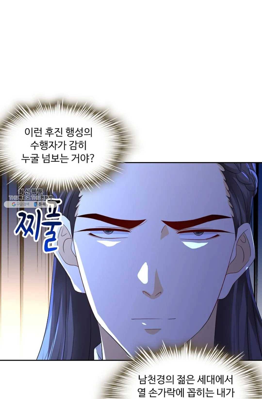 Retry: 다시 한번 최강 신선으로 458화 9