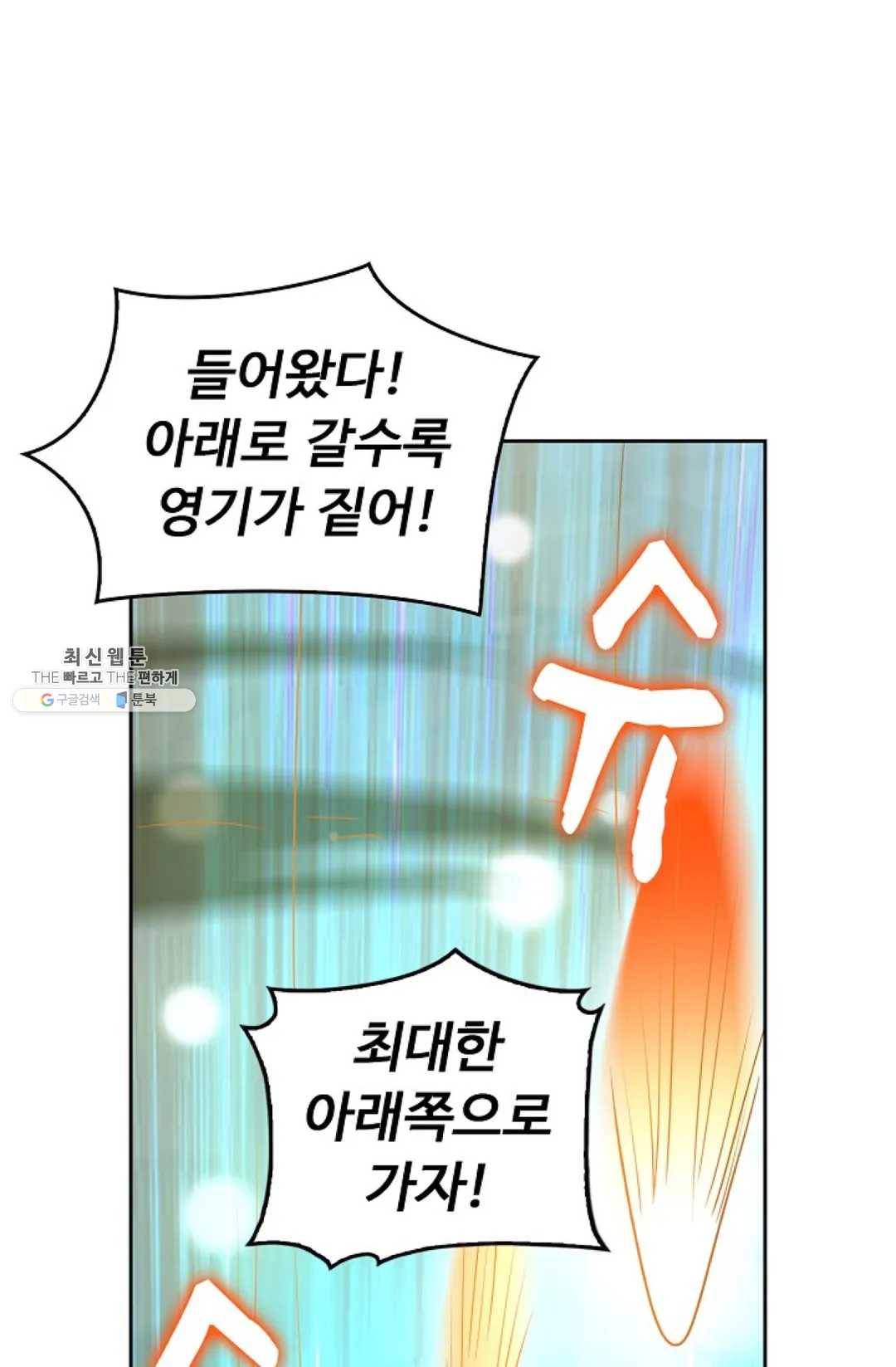 Retry: 다시 한번 최강 신선으로 458화 13