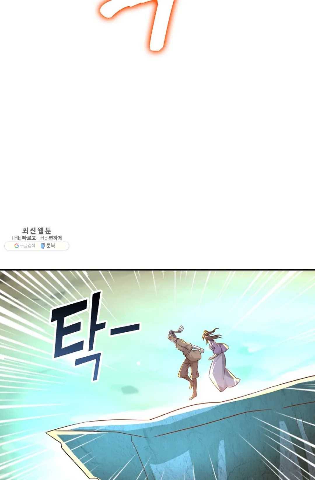 Retry: 다시 한번 최강 신선으로 458화 15