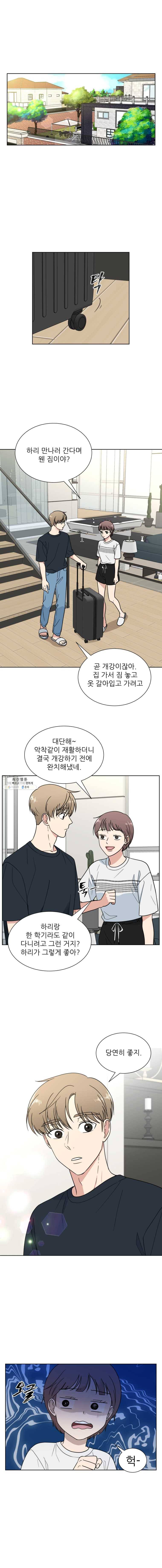 나만 아는 사랑 73화 1