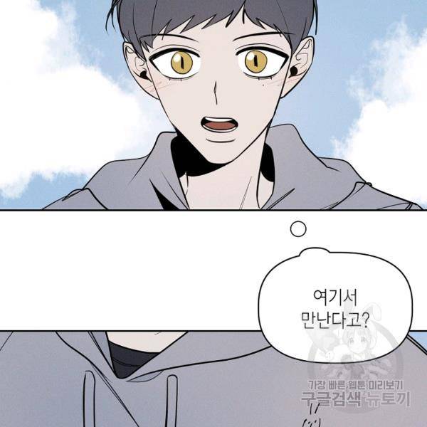 파베로제 35화 3