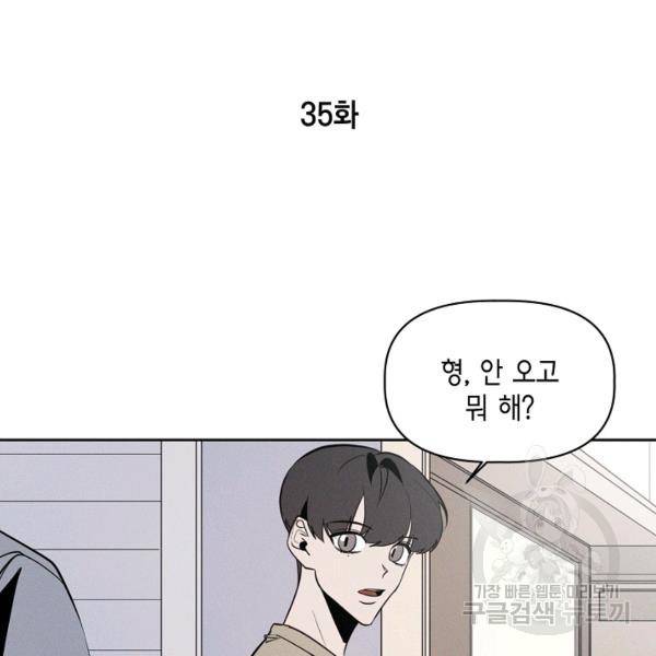 파베로제 35화 5