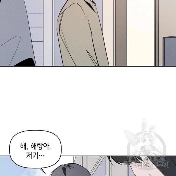 파베로제 35화 6