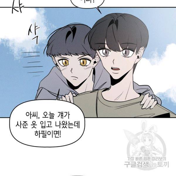 파베로제 35화 8