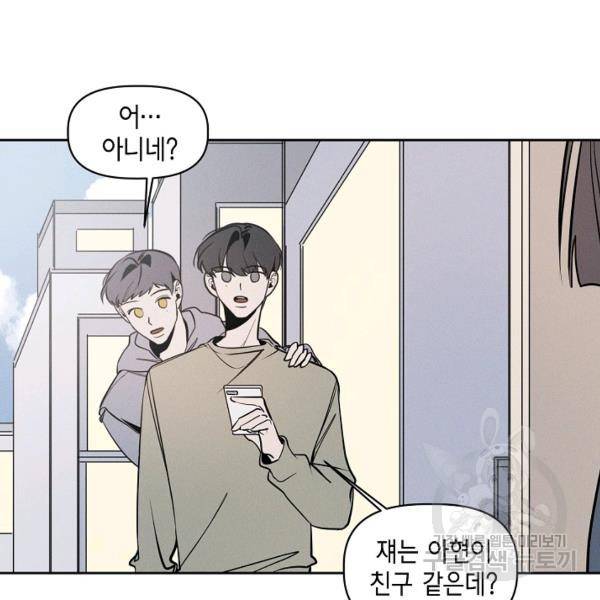 파베로제 35화 11