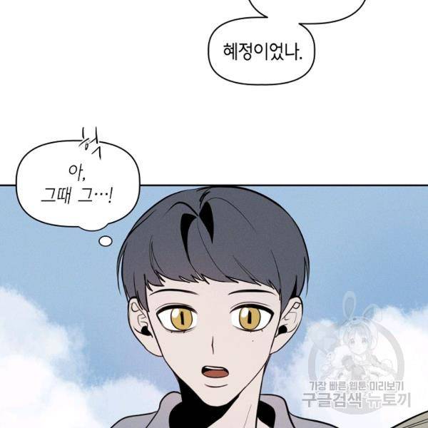 파베로제 35화 12