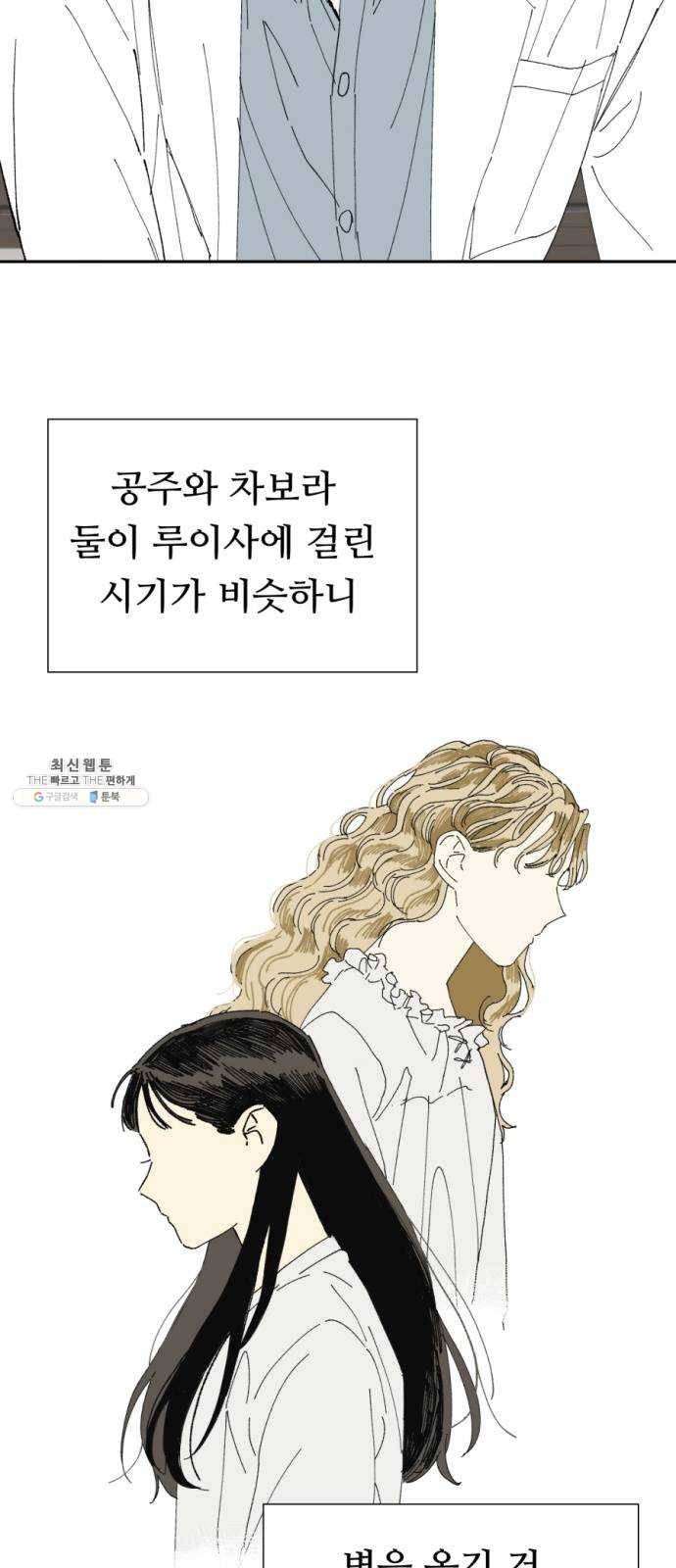 매지컬 메디컬 38화 3