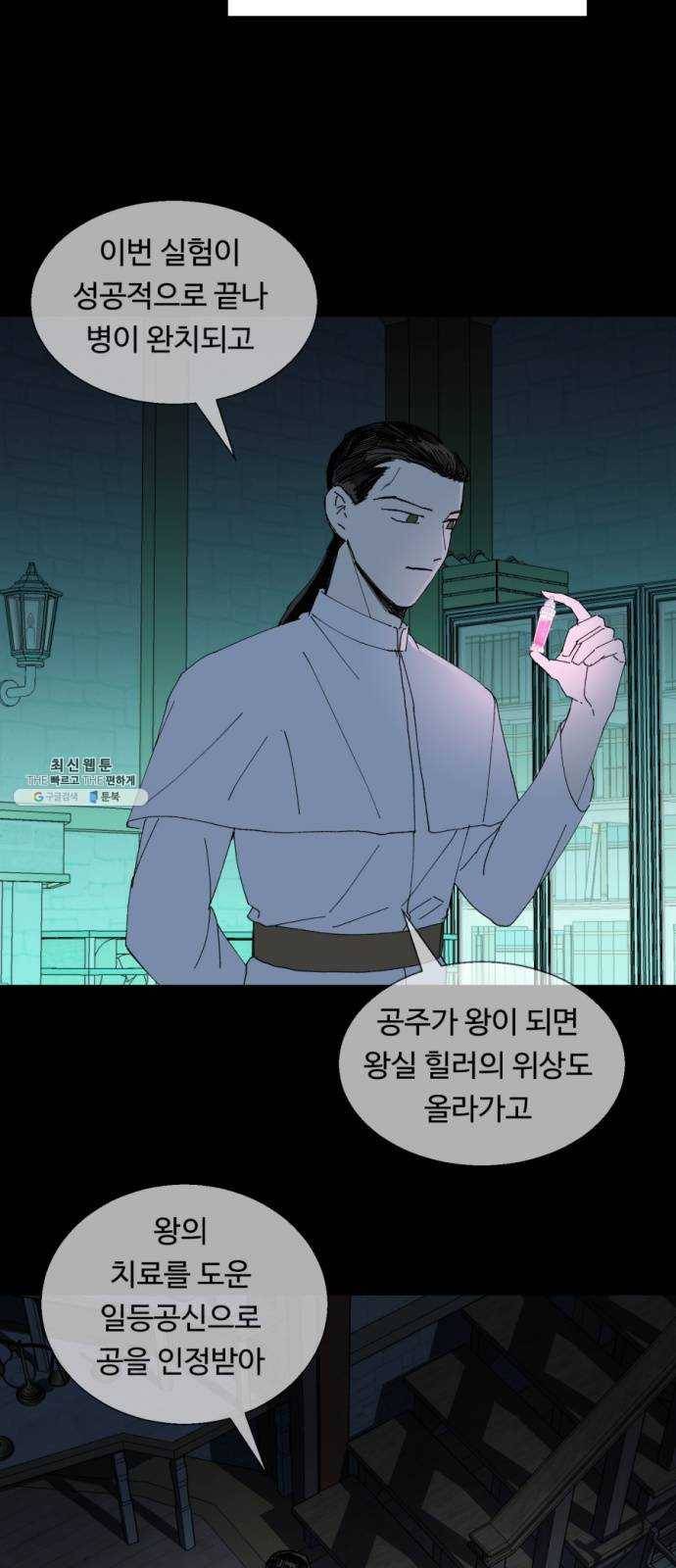 매지컬 메디컬 38화 6