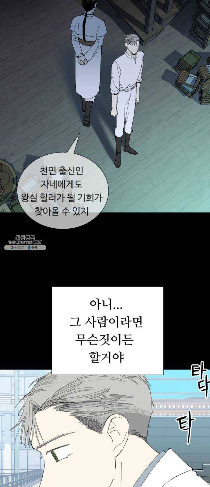 매지컬 메디컬 38화 7