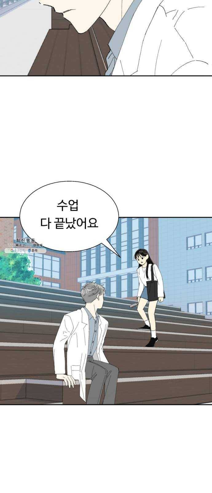 매지컬 메디컬 38화 8