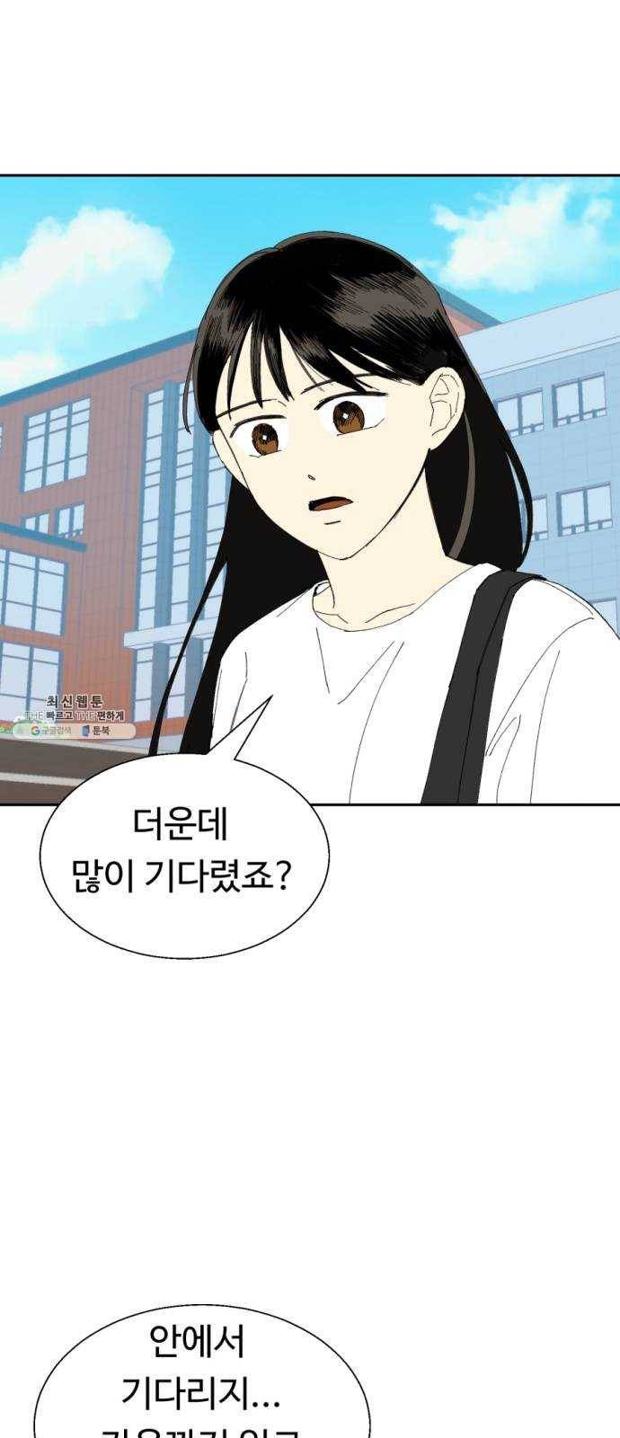 매지컬 메디컬 38화 9