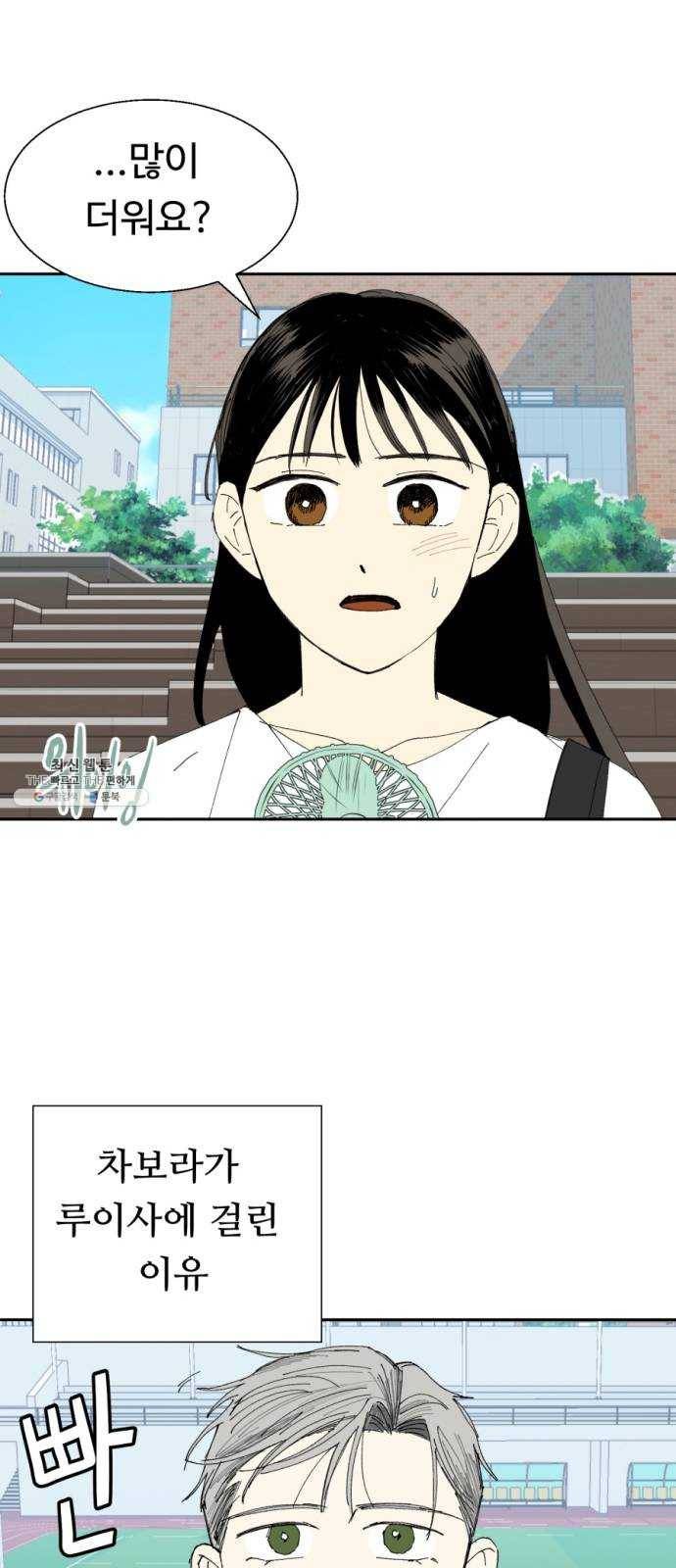 매지컬 메디컬 38화 13