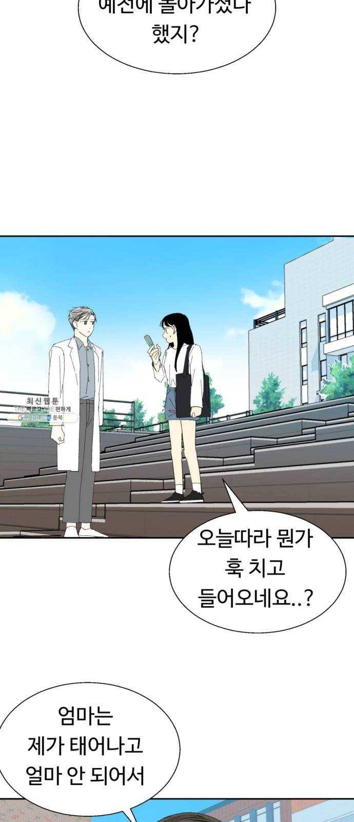 매지컬 메디컬 38화 15