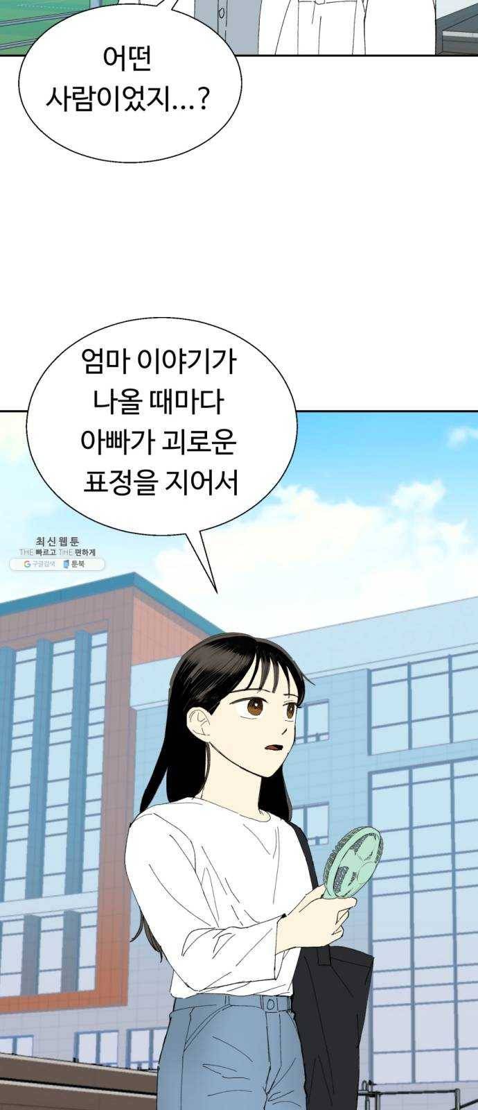 매지컬 메디컬 38화 17