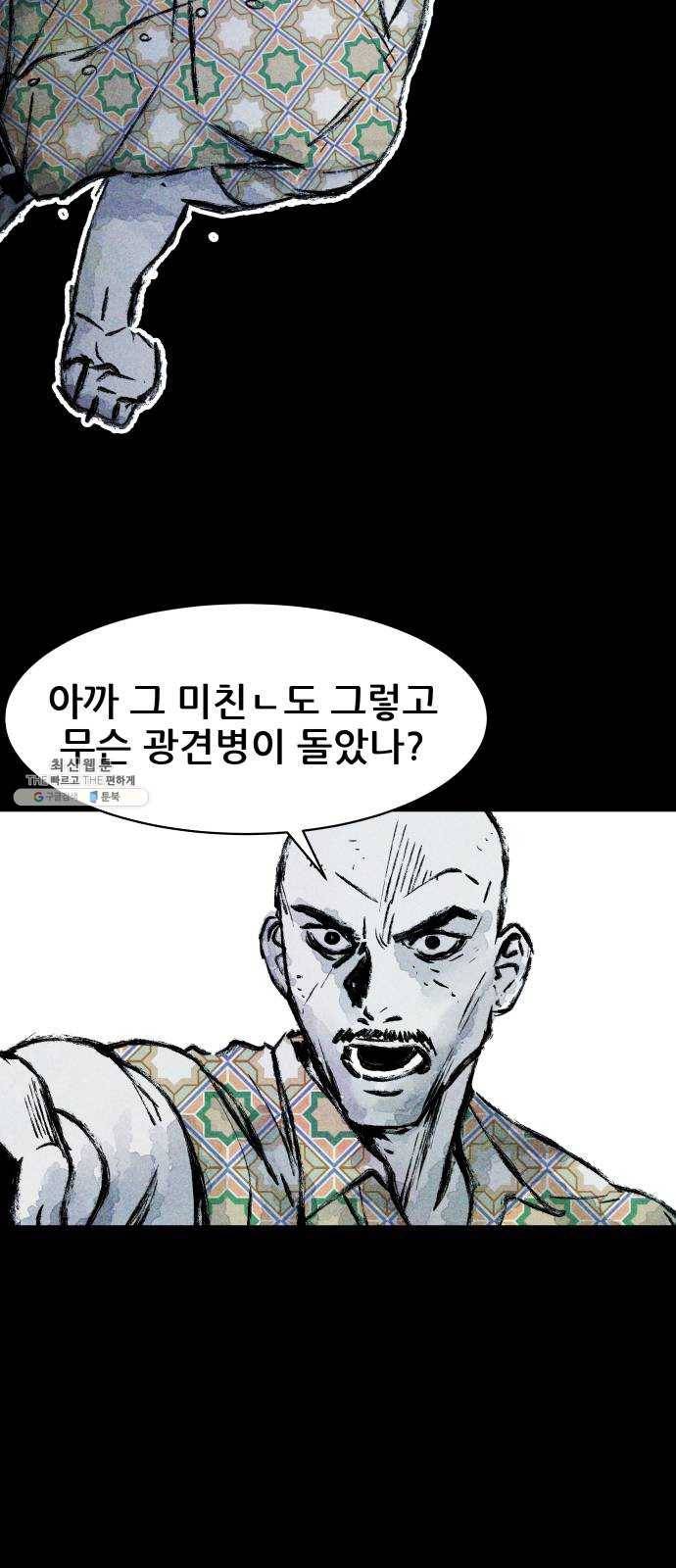 사람의 조각 16화 5