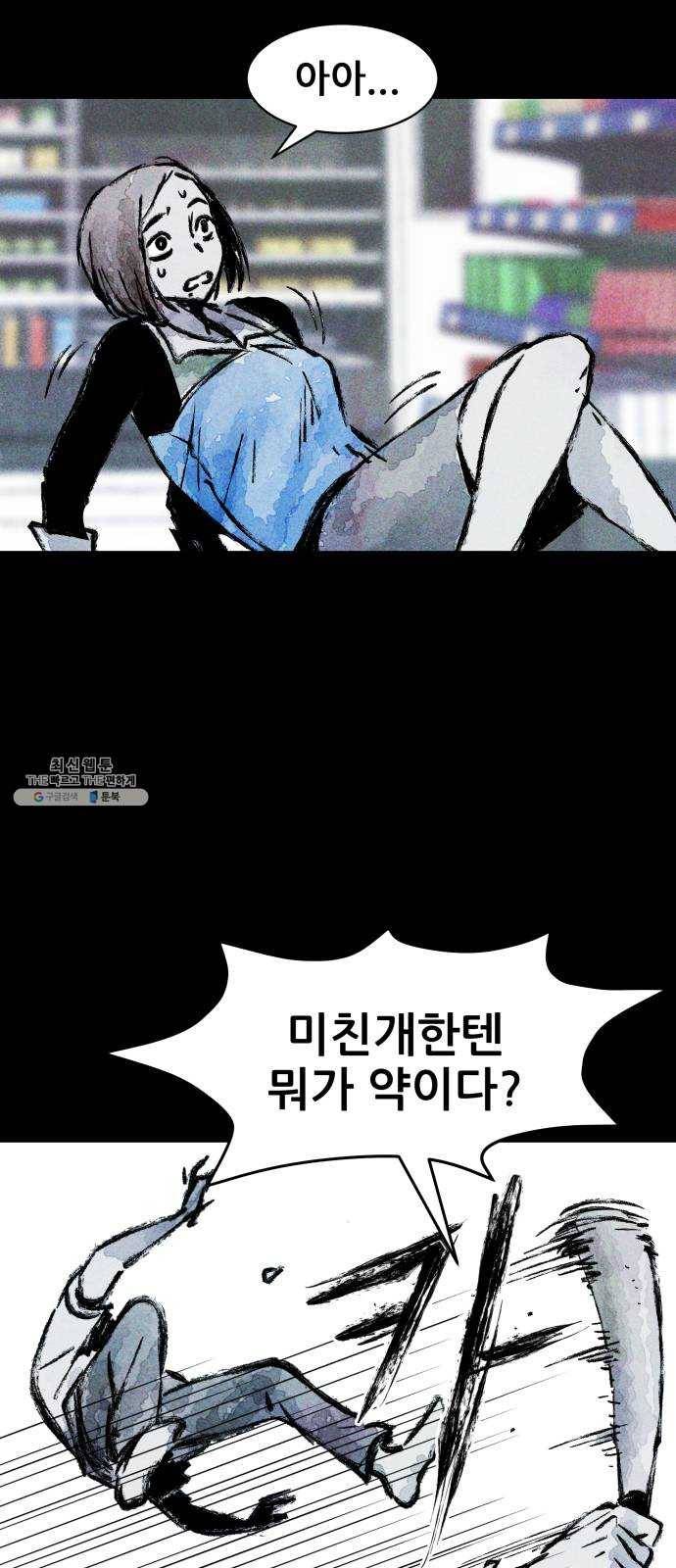 사람의 조각 16화 6