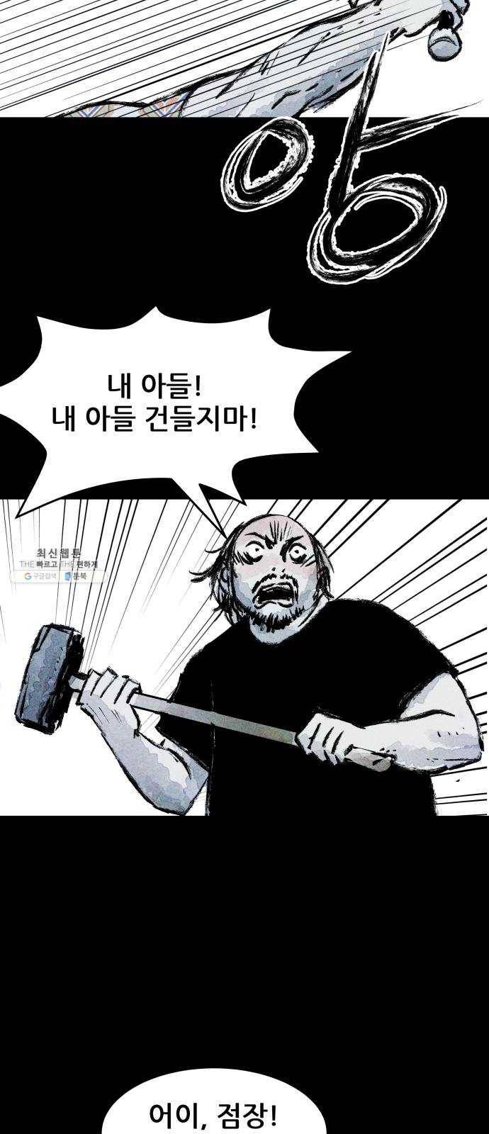 사람의 조각 16화 7