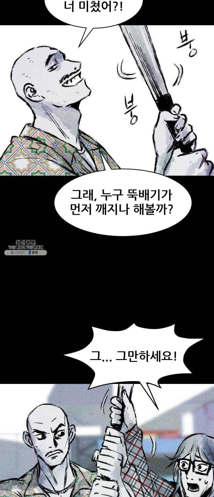 사람의 조각 16화 8