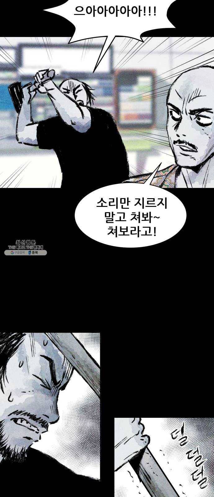 사람의 조각 16화 10