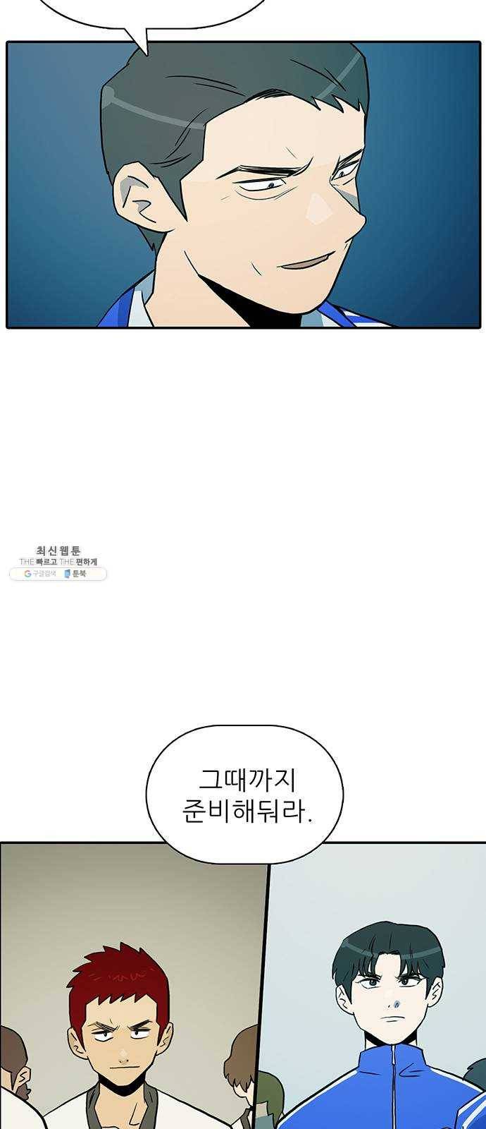 태권보이 ROUND.5 여신? 2